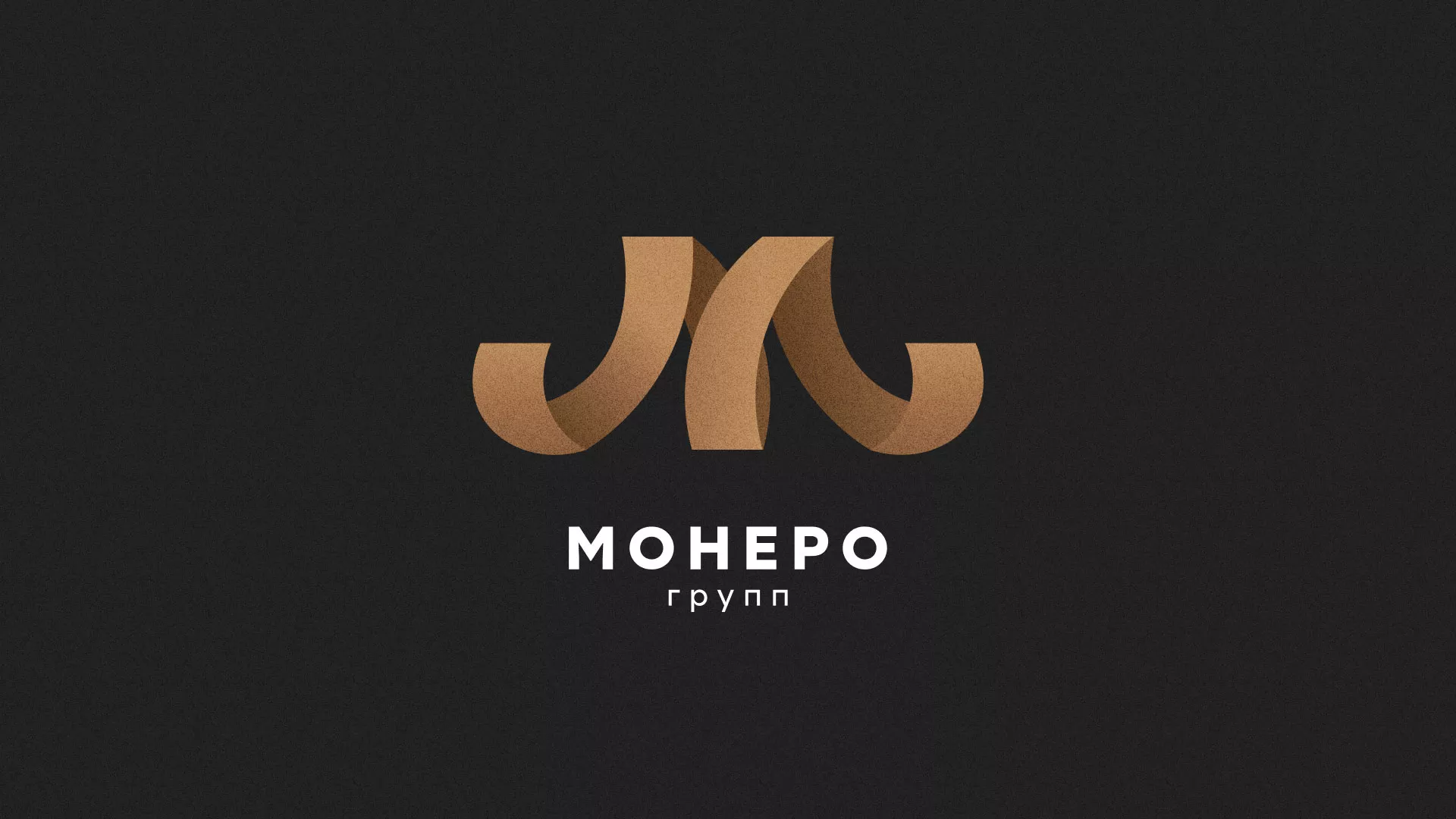 Разработка логотипа для компании «Монеро групп» в Усть-Каменогорске